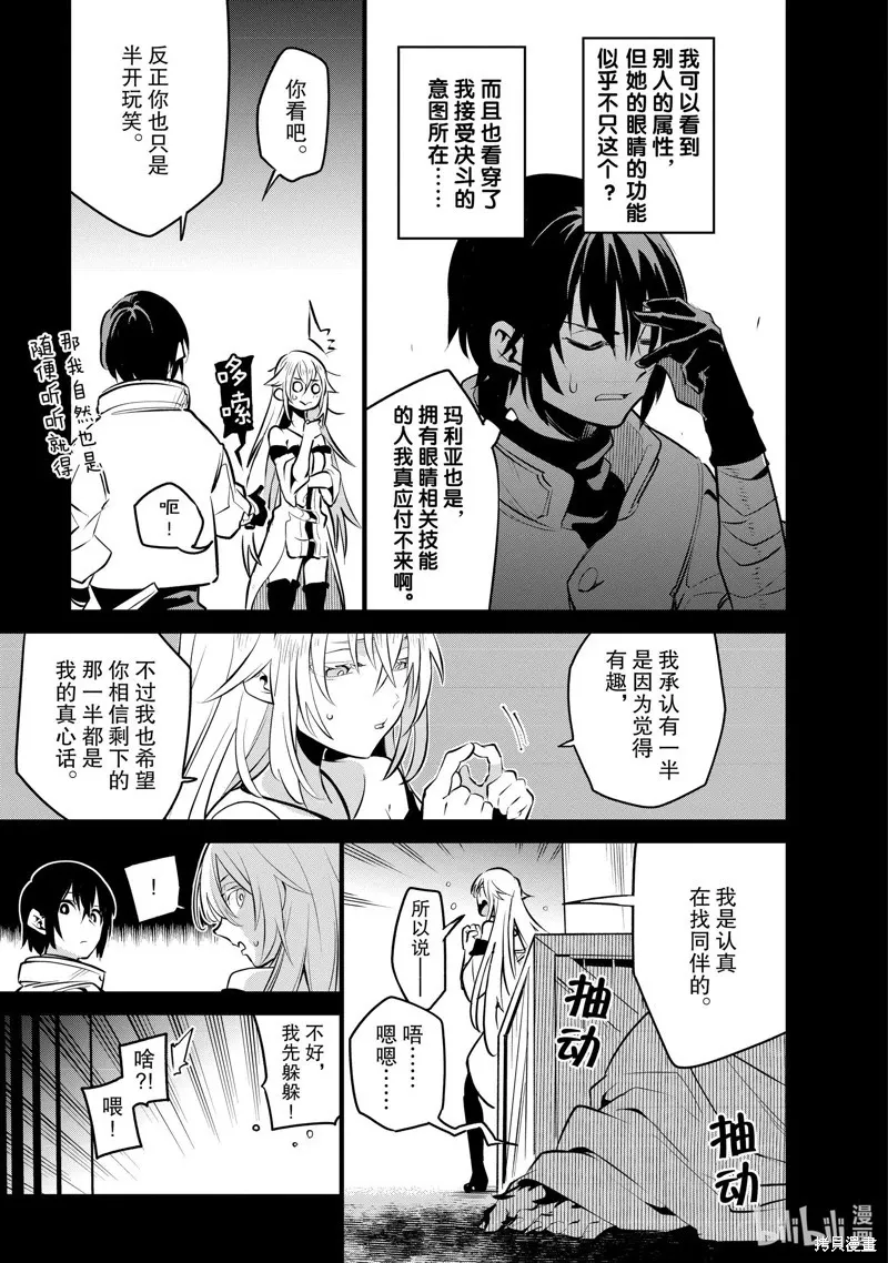 第27话 第13页