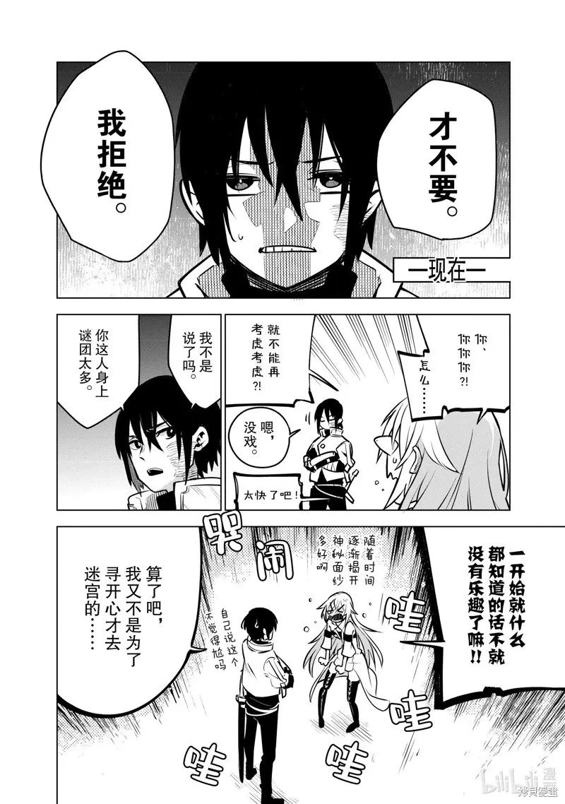 第27话 第14页