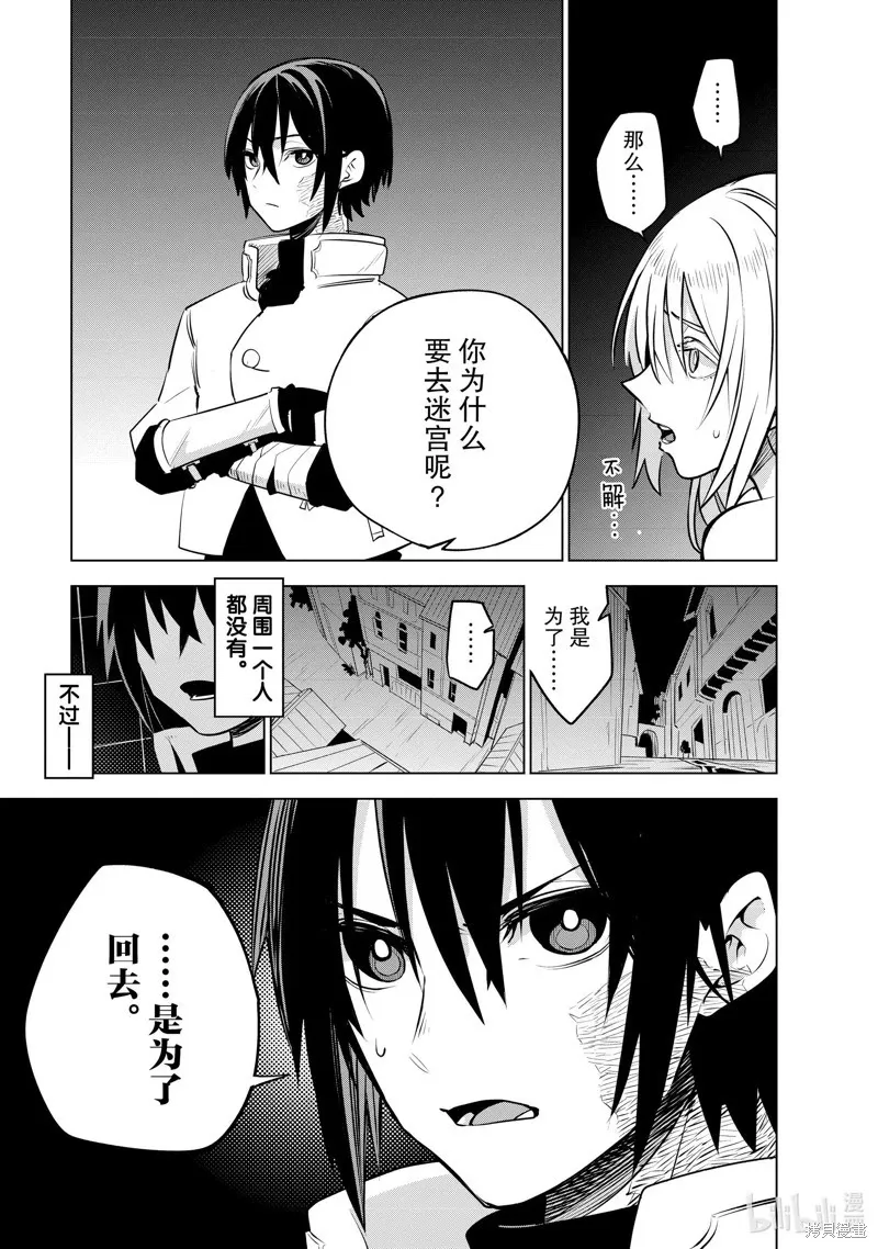 第27话 第15页