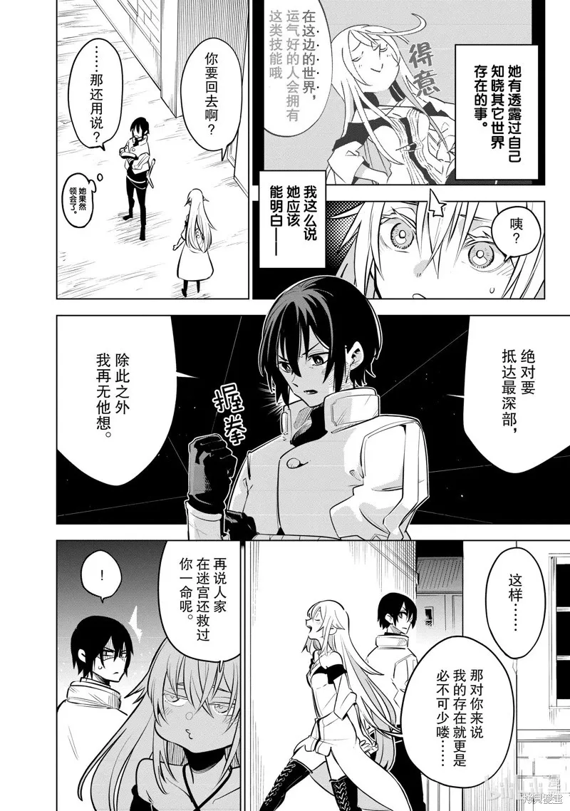 第27话 第16页