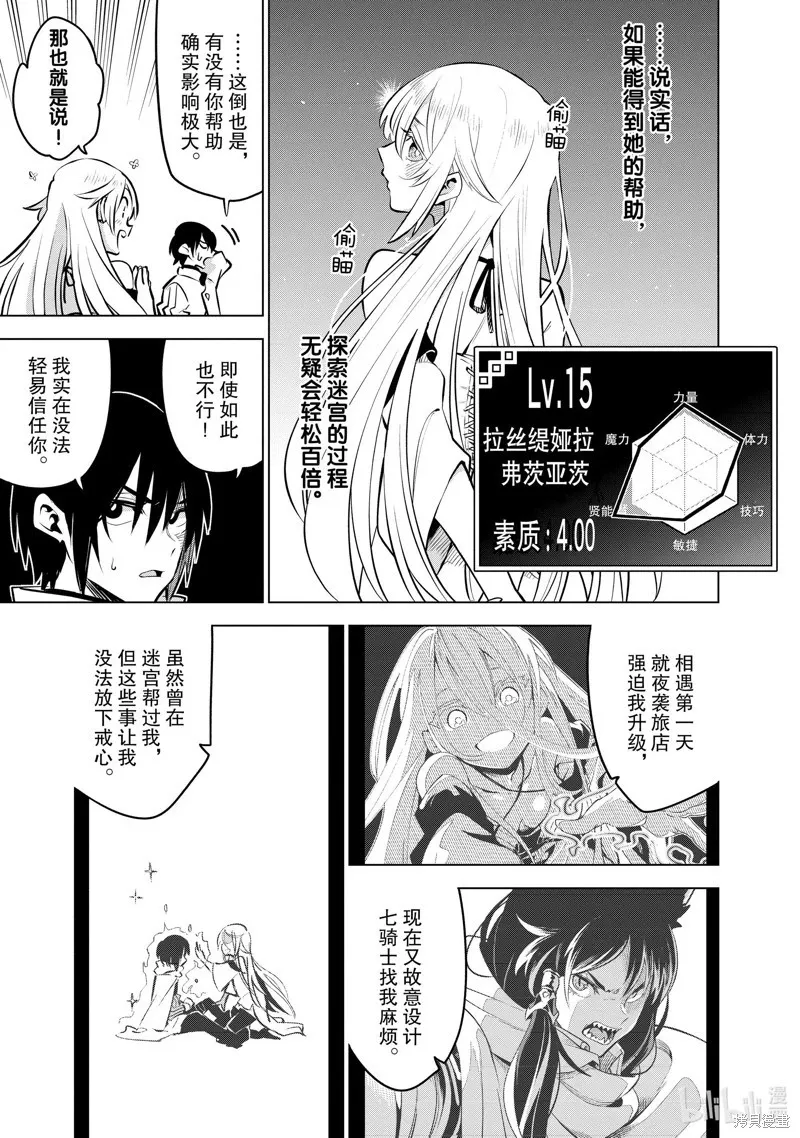 第27话 第17页