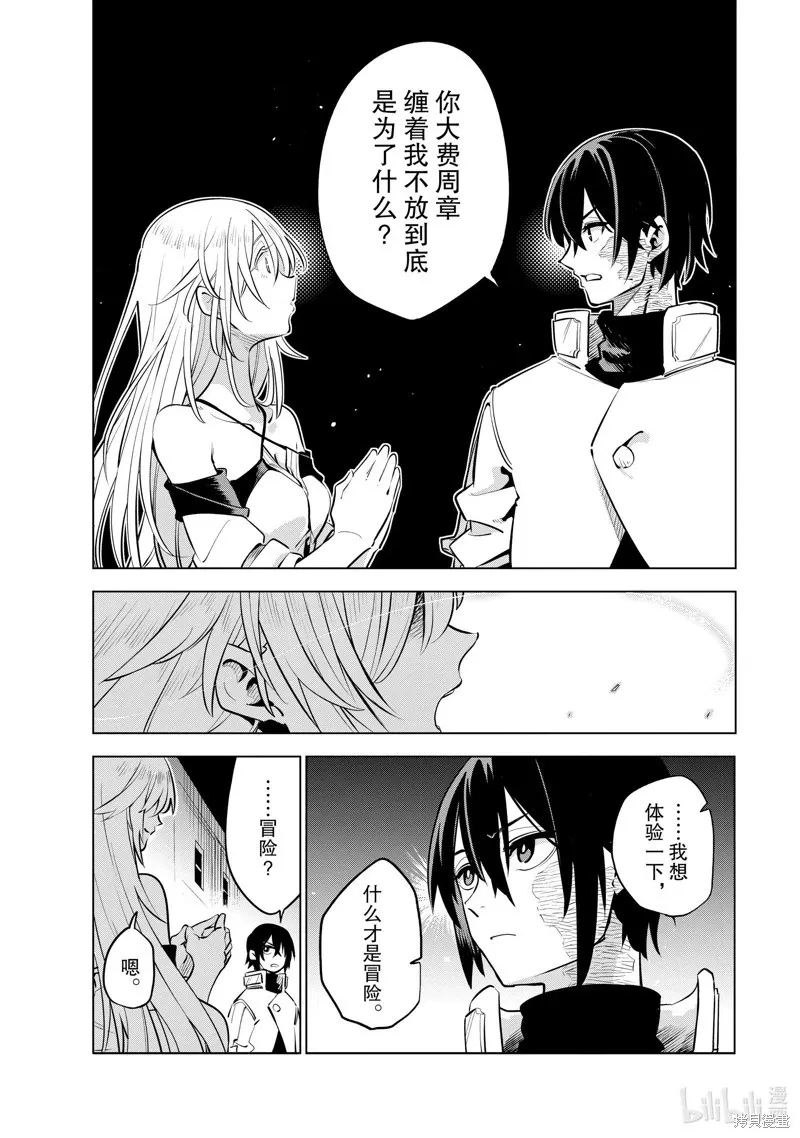 第27话 第18页