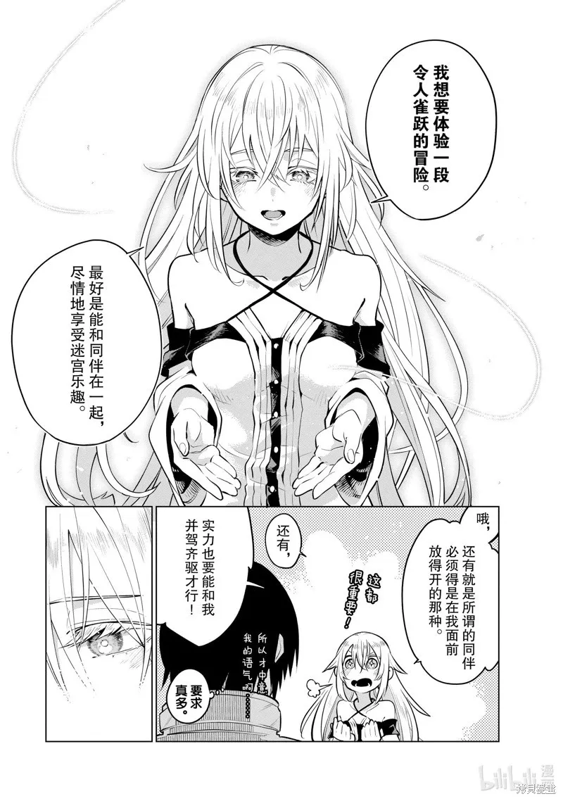 第27话 第19页