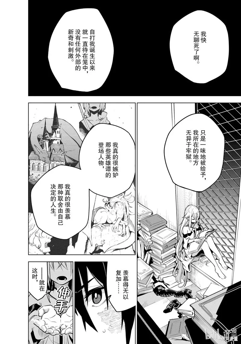 第27话 第20页