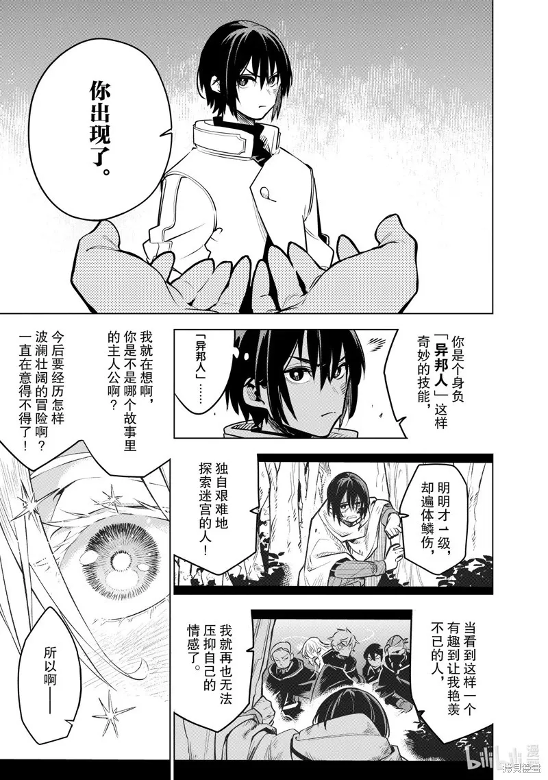 第27话 第21页