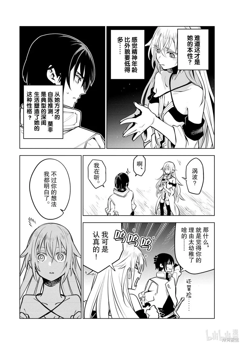第27话 第23页