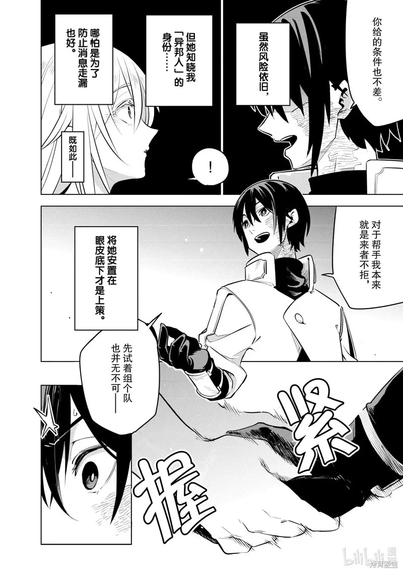 第27话 第24页