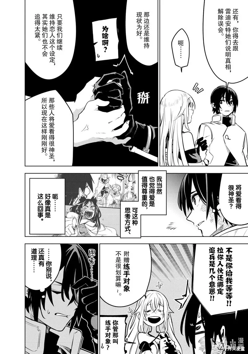 第27话 第26页