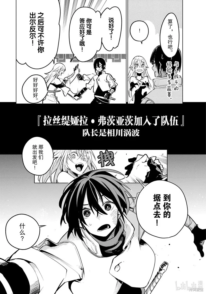 第27话 第27页