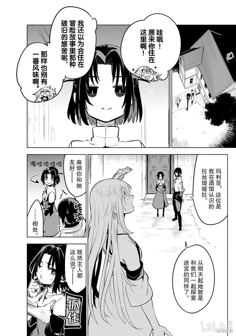第27话 第28页