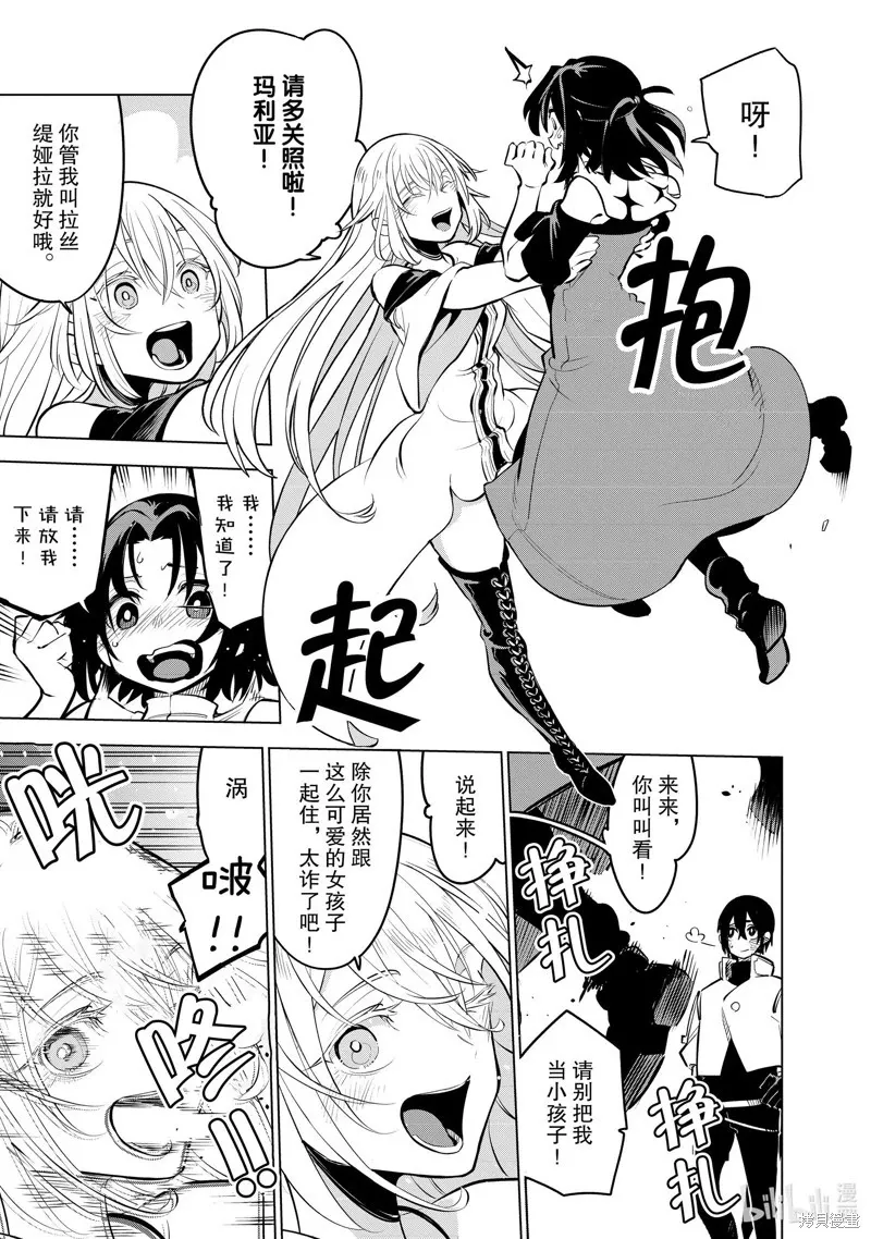 第27话 第29页