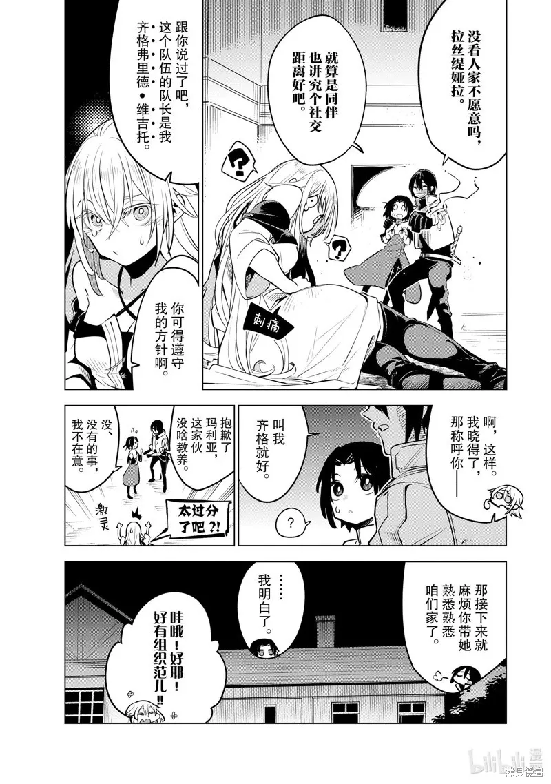 第27话 第30页