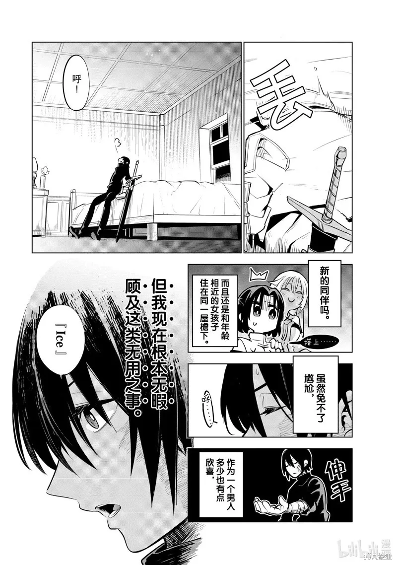 第27话 第31页