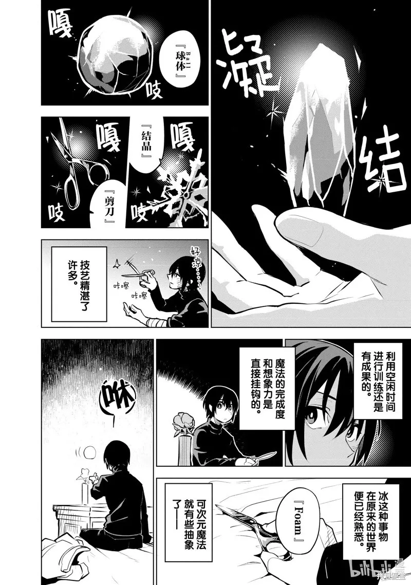 第27话 第32页