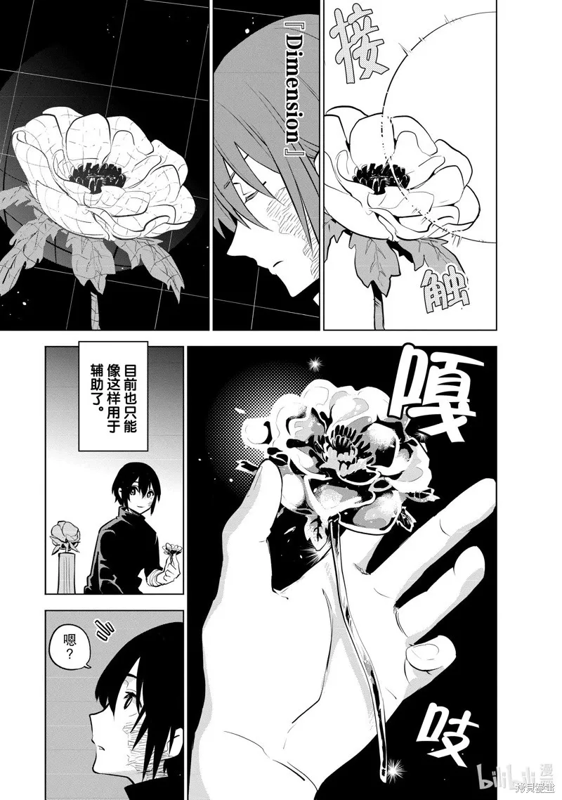 第27话 第33页
