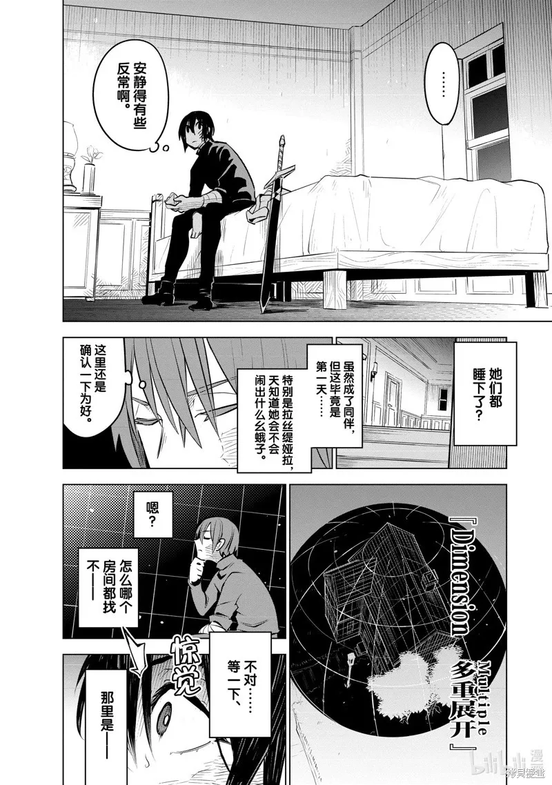 第27话 第34页
