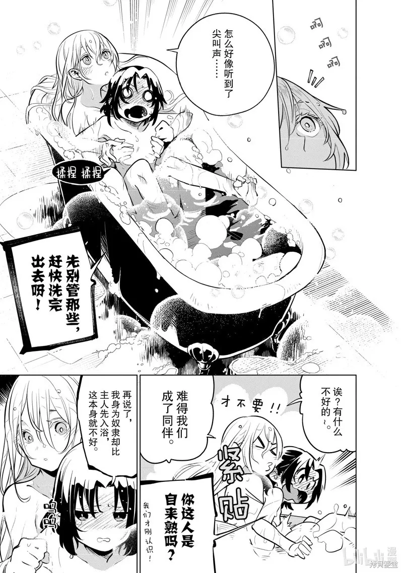 第27话 第37页