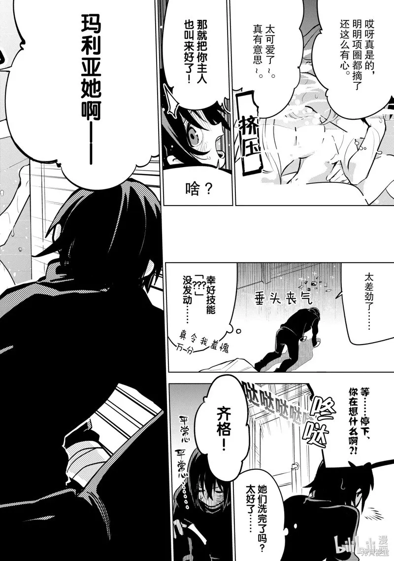 第27话 第38页