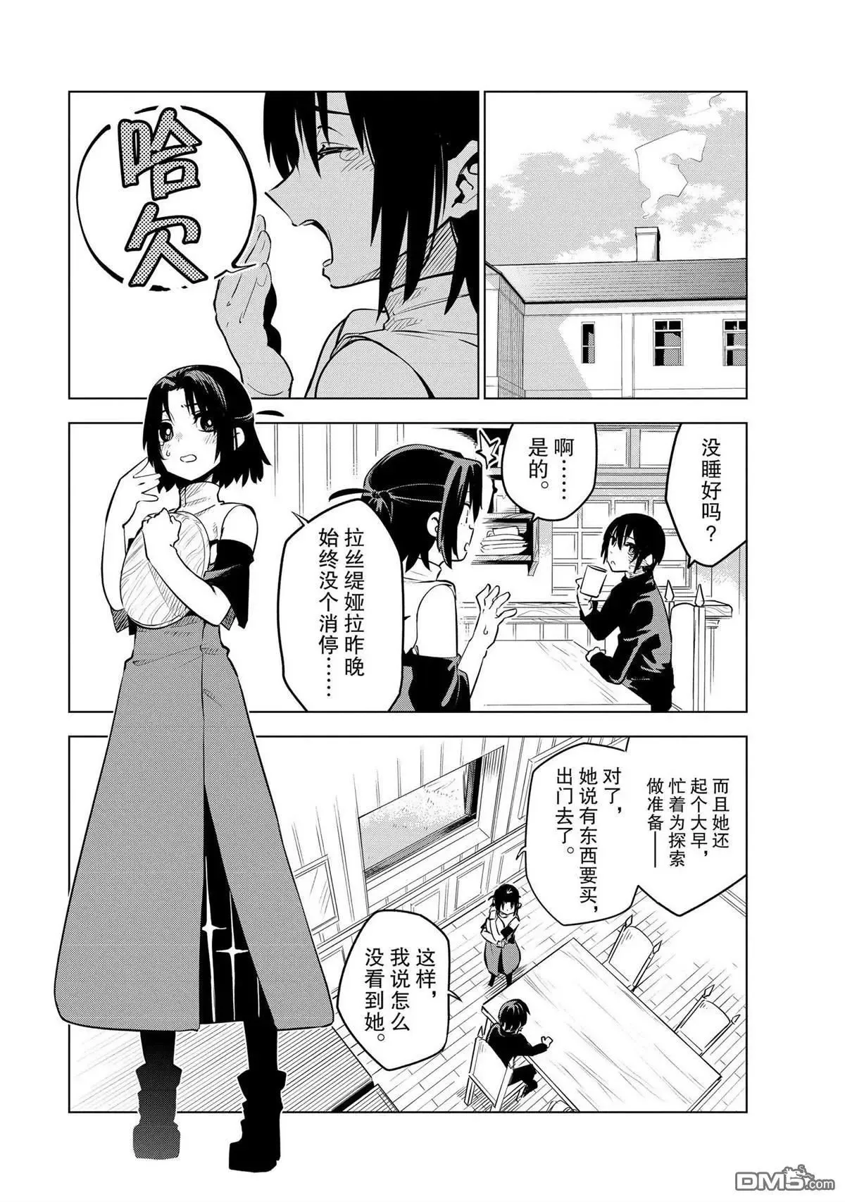 第28话 试看版 第1页
