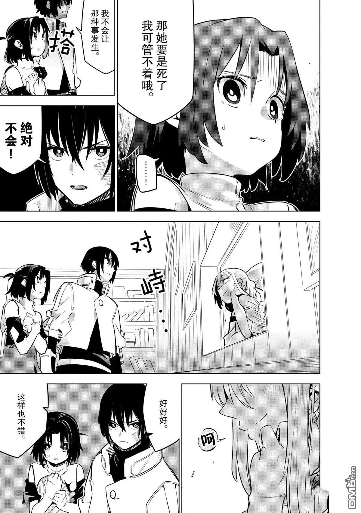 第28话 试看版 第5页