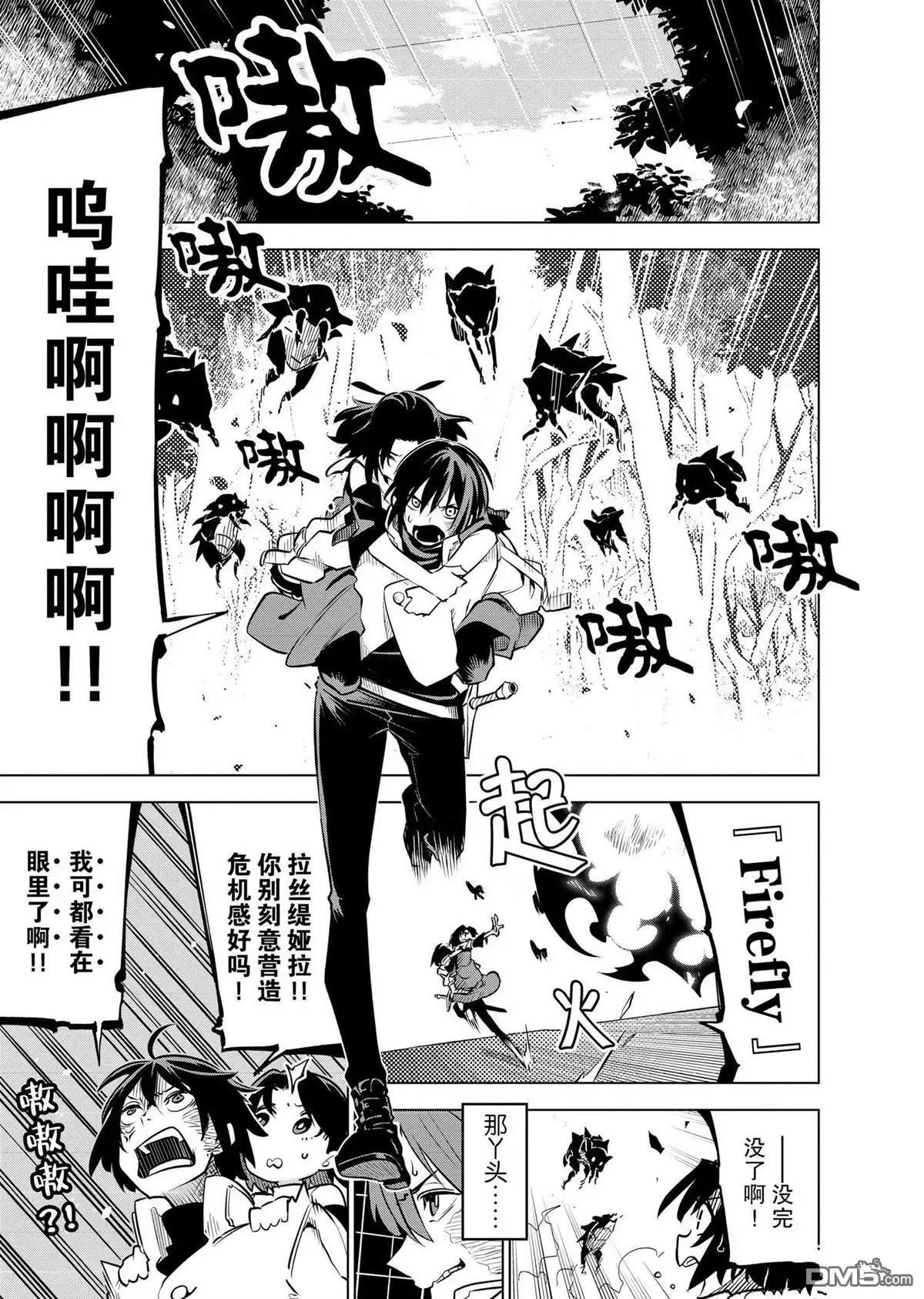 第28话 试看版 第7页