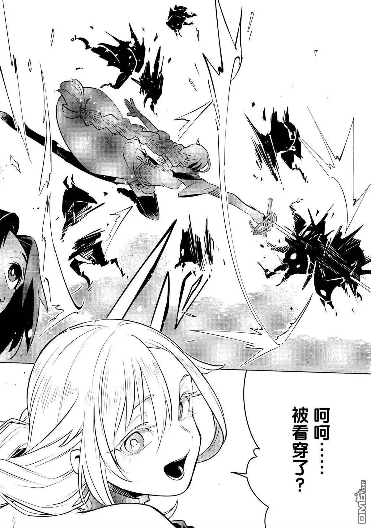 第28话 试看版 第8页