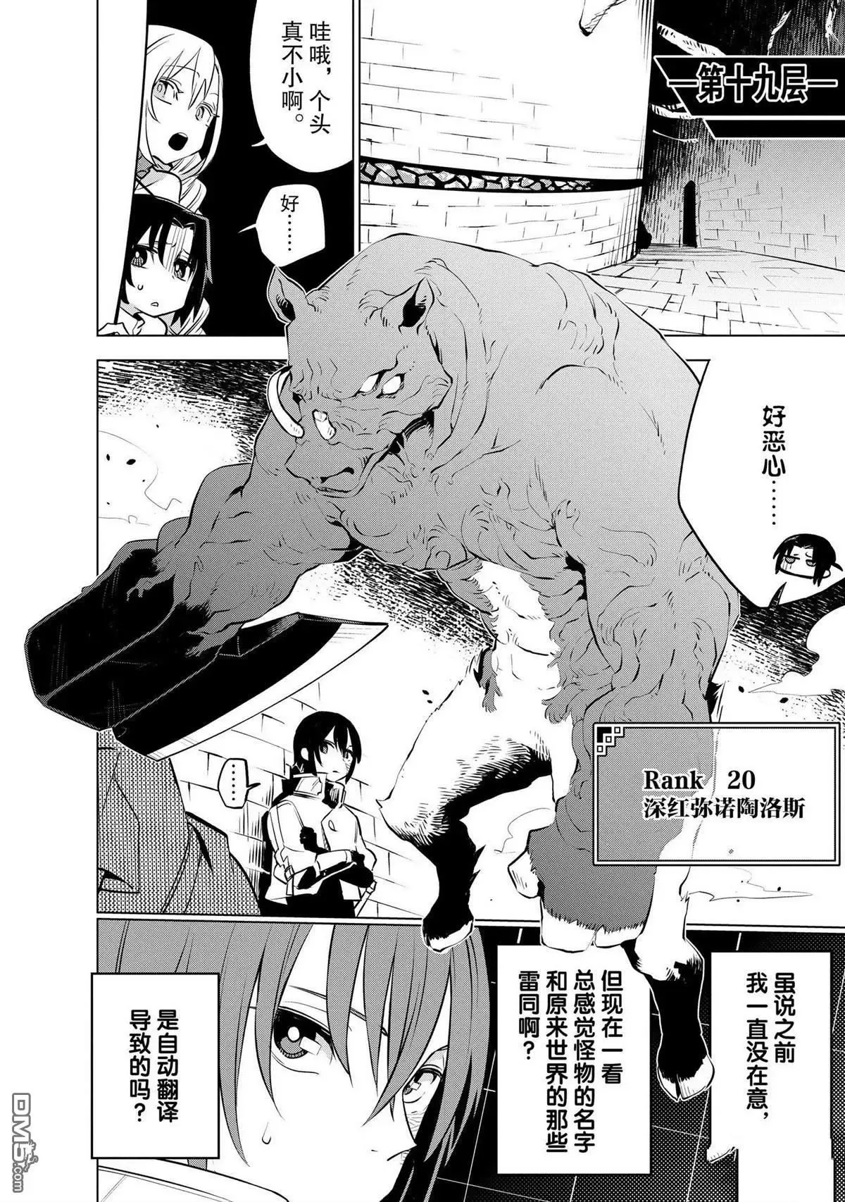 第28话 试看版 第12页