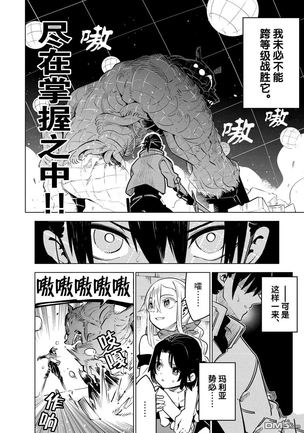 第28话 试看版 第16页