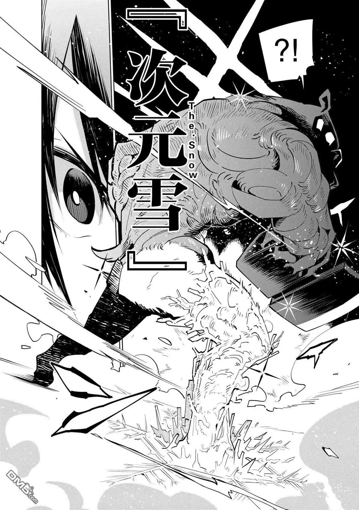 第28话 试看版 第18页