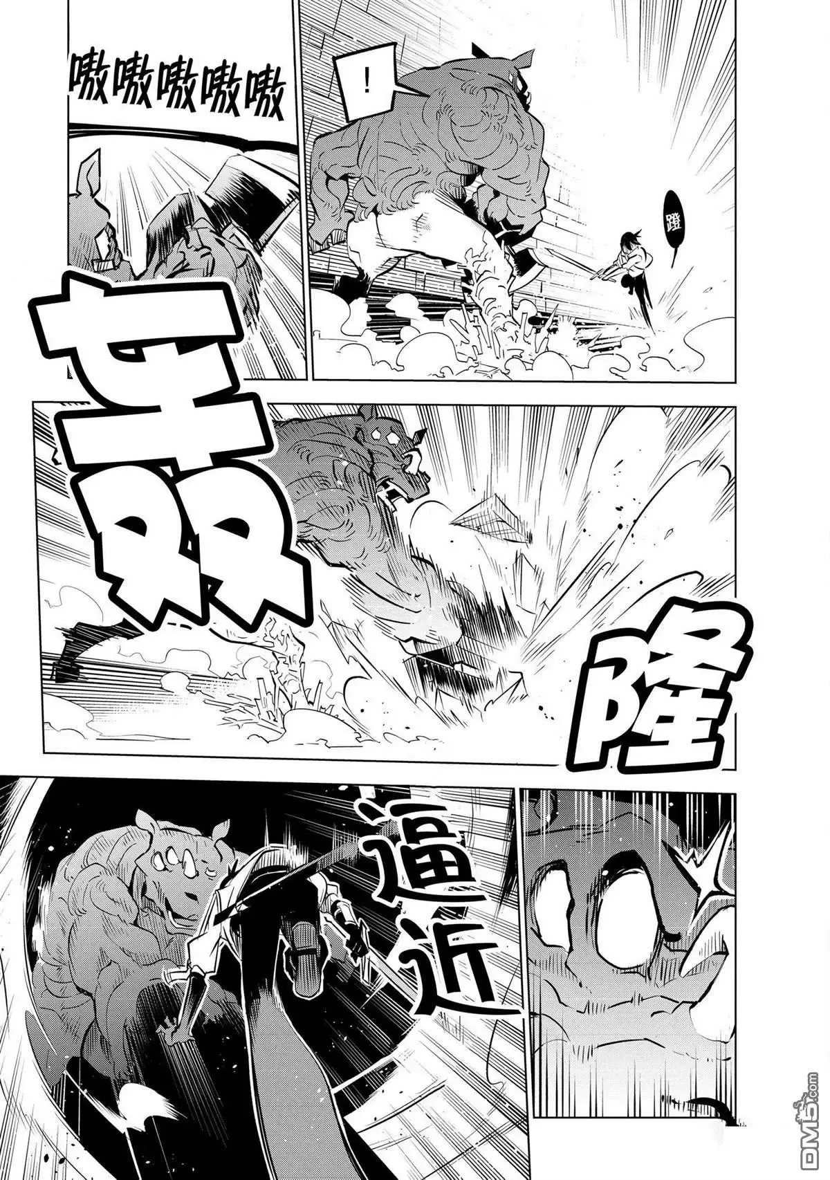 第28话 试看版 第19页