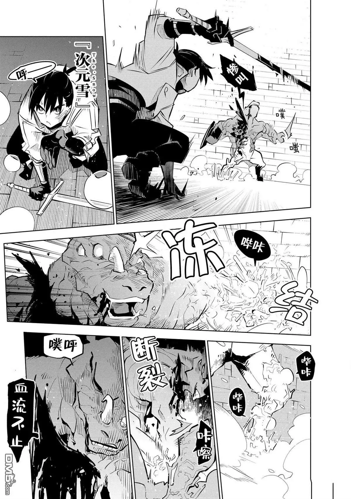 第28话 试看版 第21页