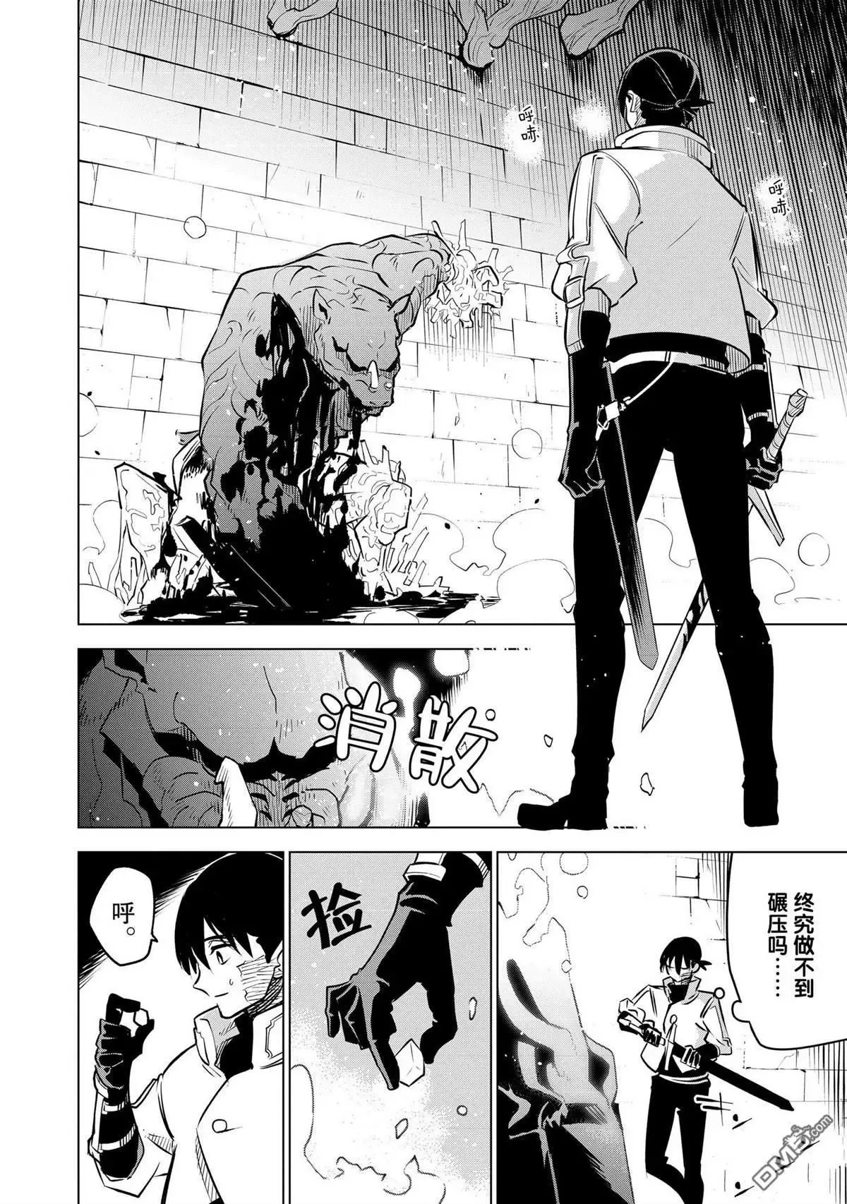 第28话 试看版 第22页