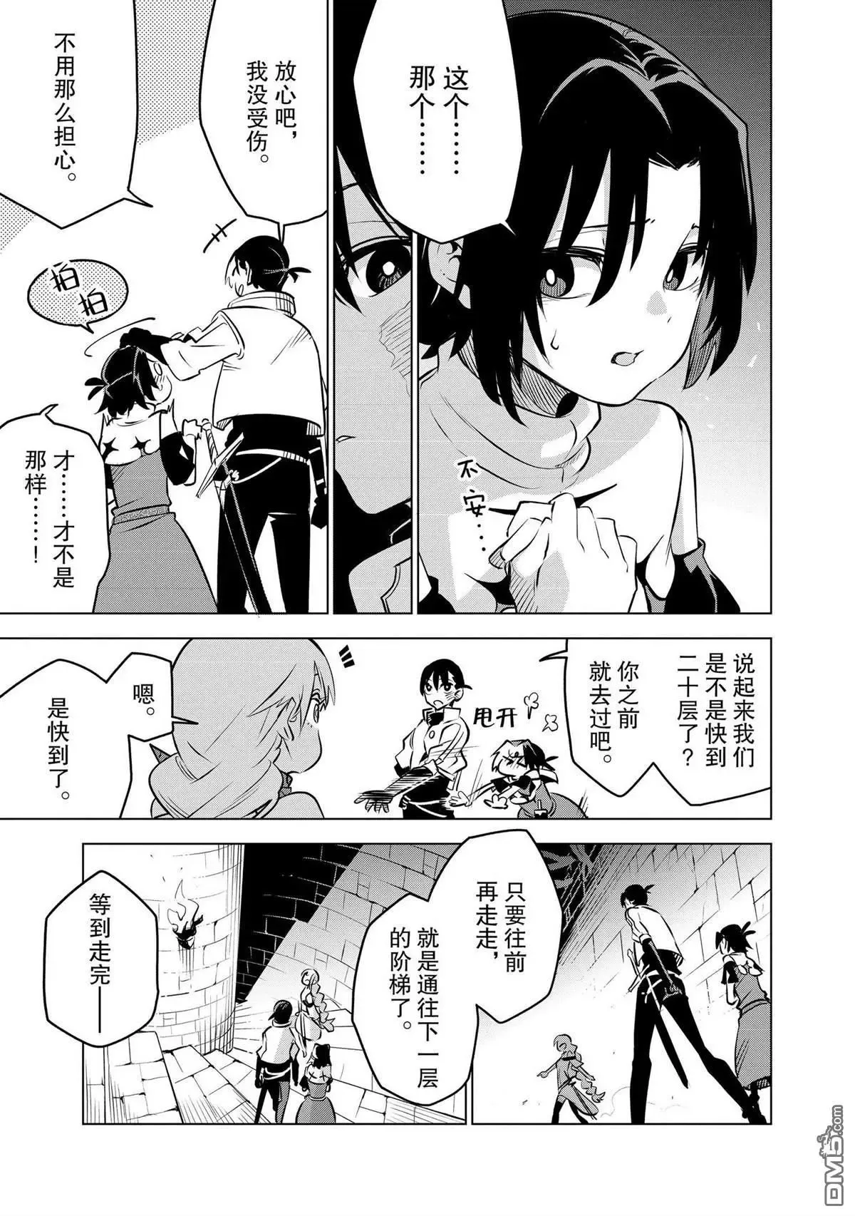 第28话 试看版 第25页
