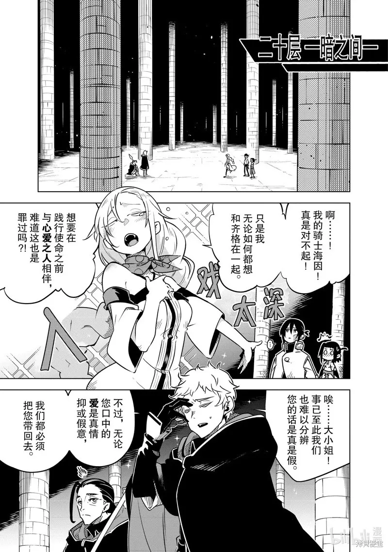 第28话 试看版 第27页