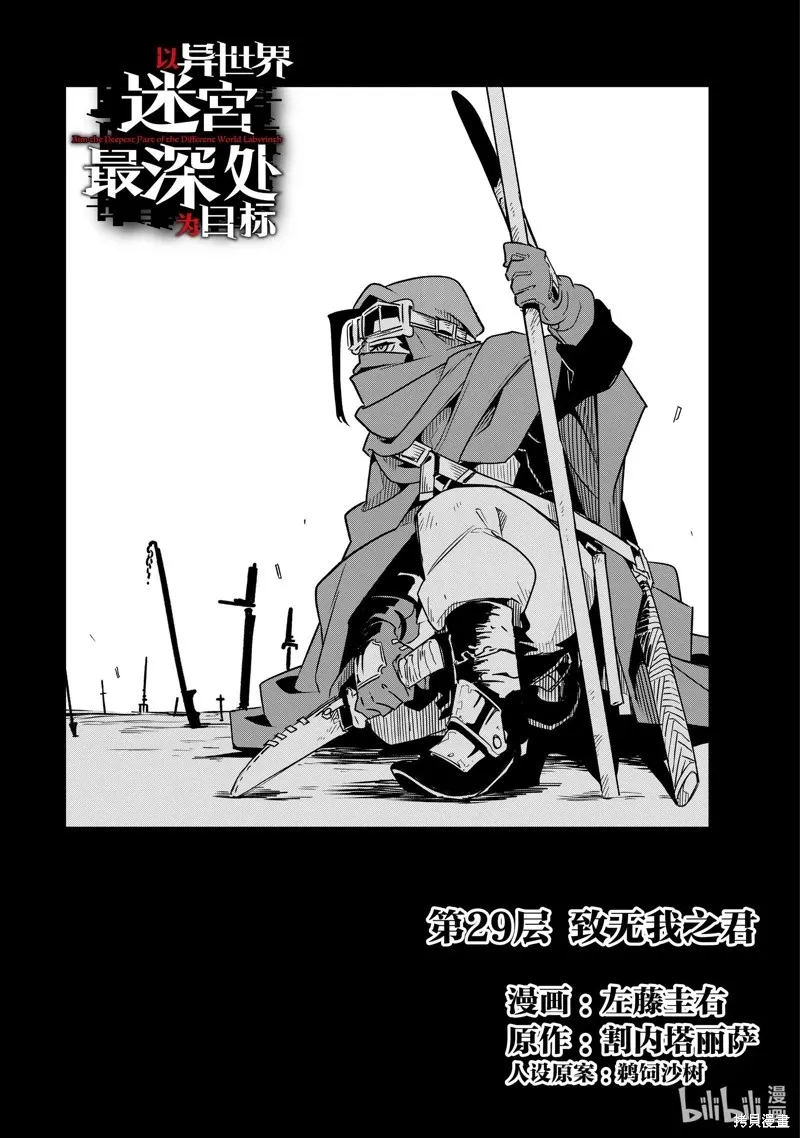 第29话 第3页