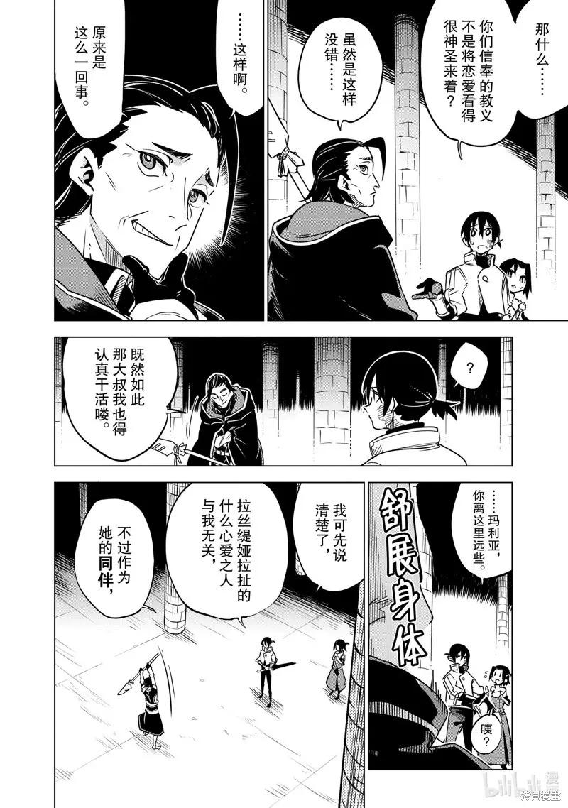 第29话 第4页