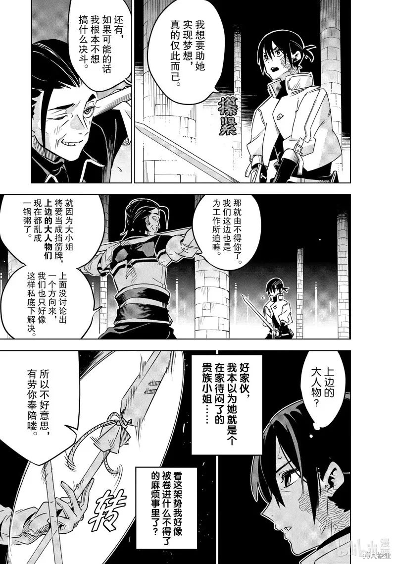 第29话 第5页