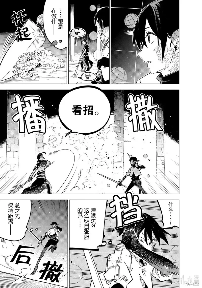 第29话 第7页