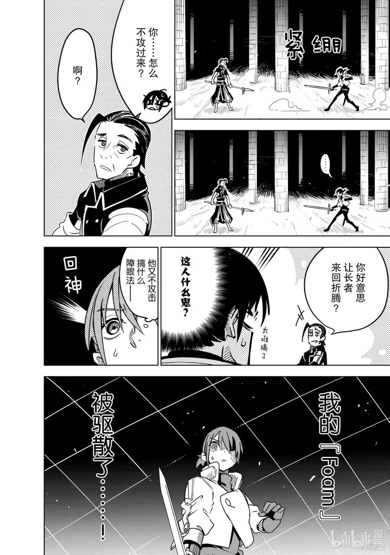 第29话 第8页