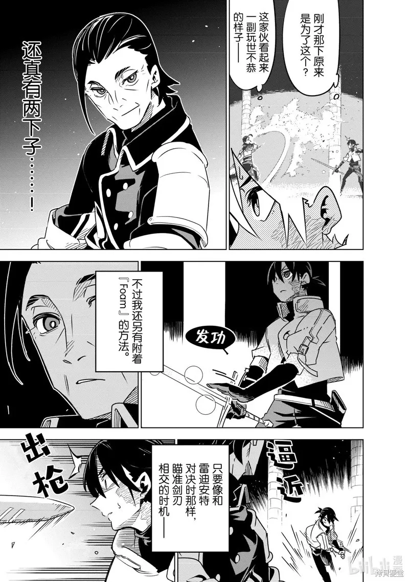 第29话 第9页