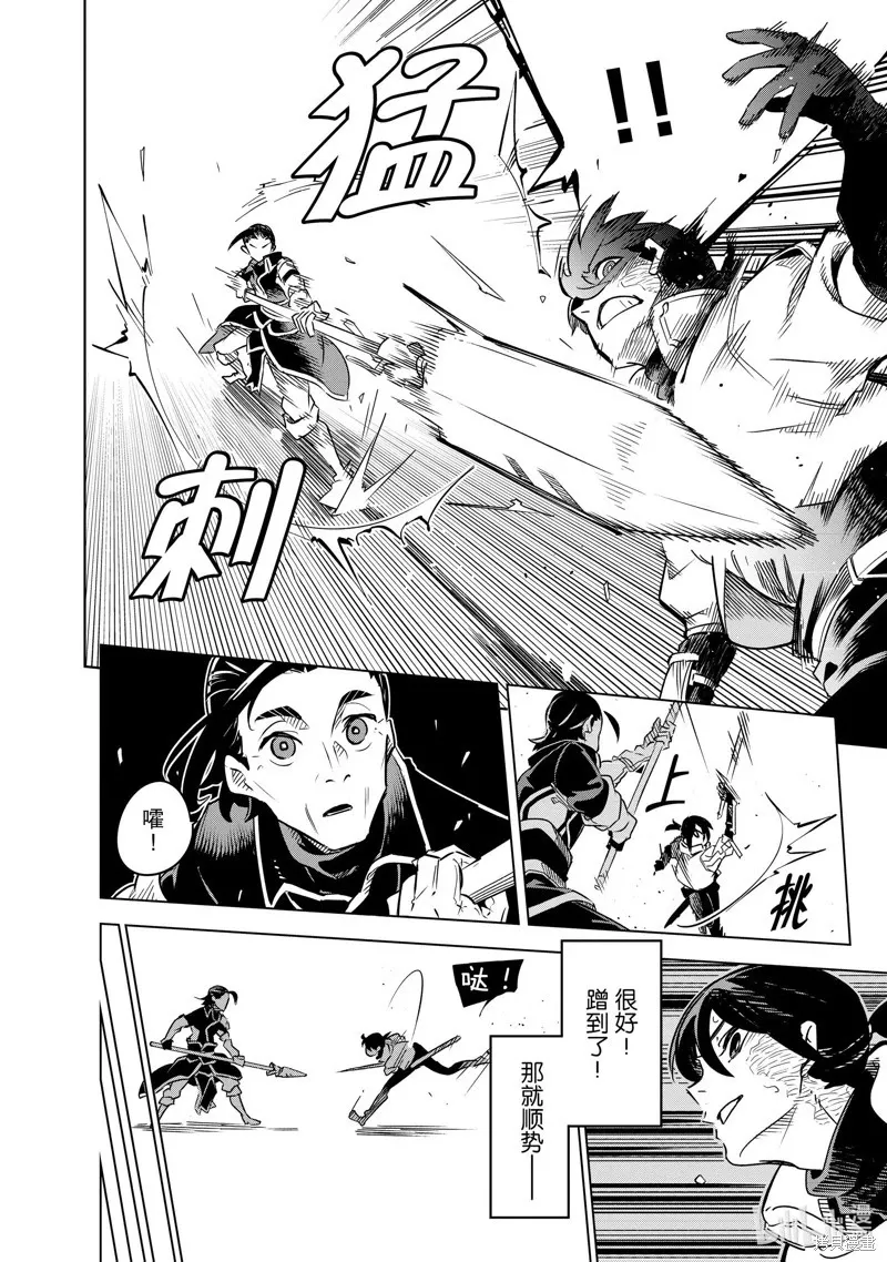 第29话 第10页