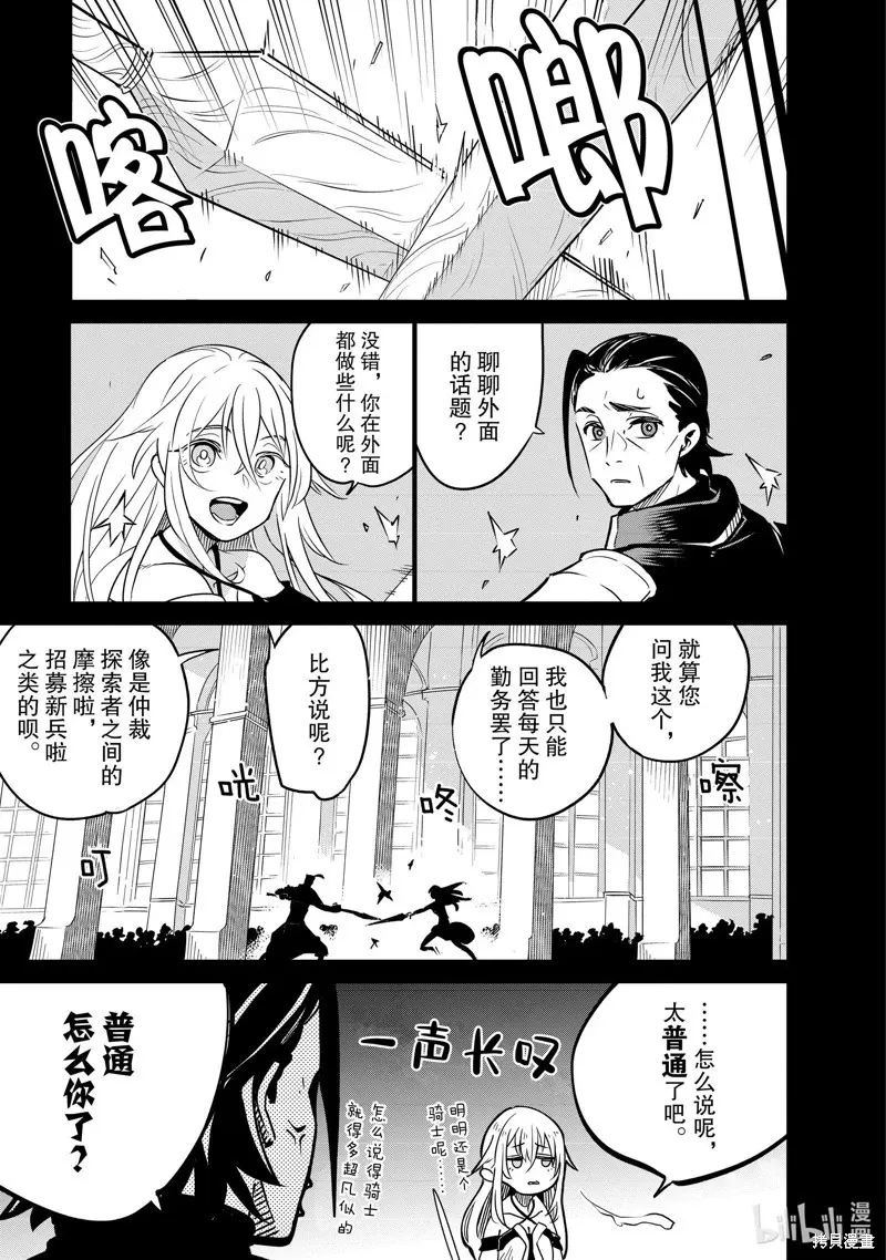 第29话 第11页