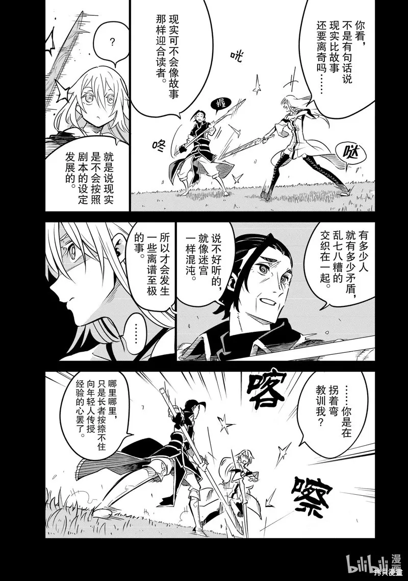 第29话 第12页