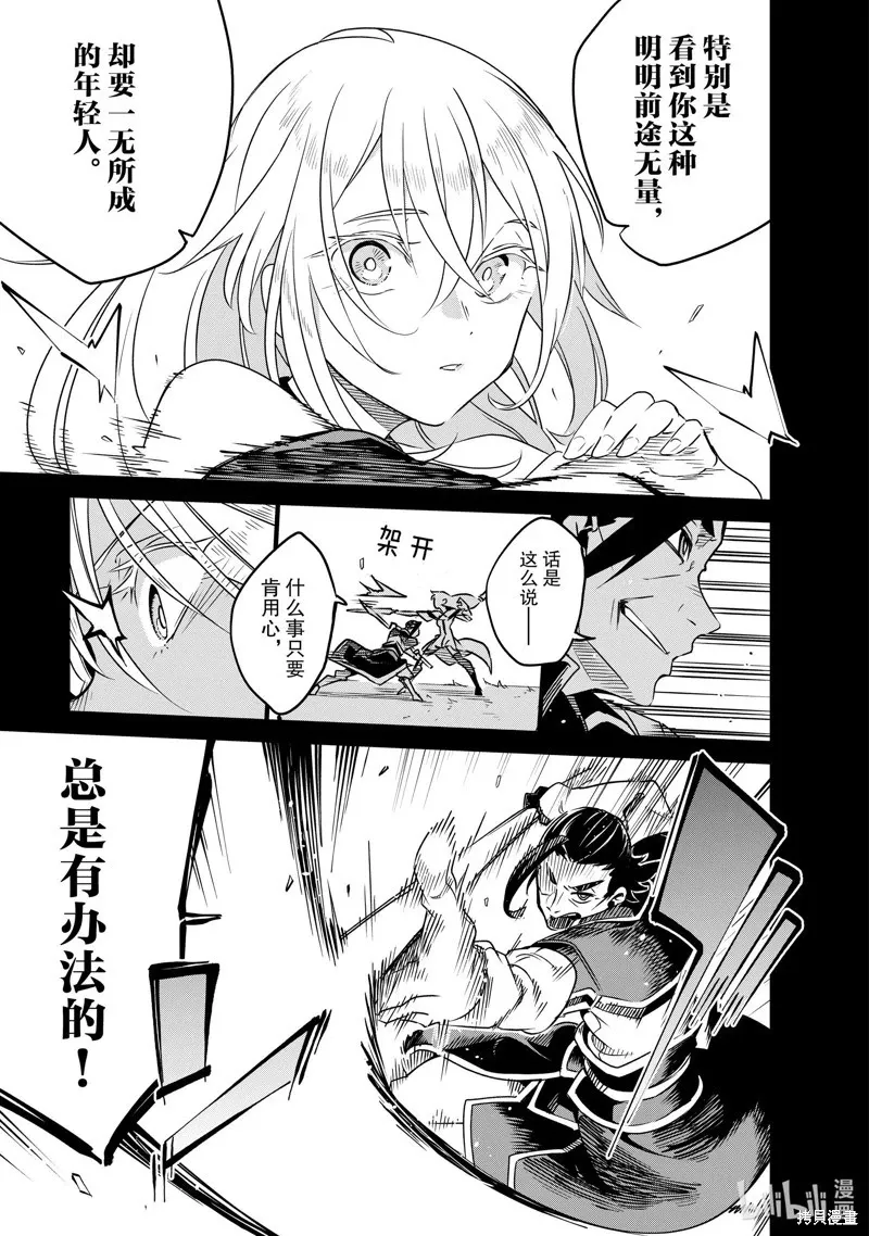 第29话 第13页