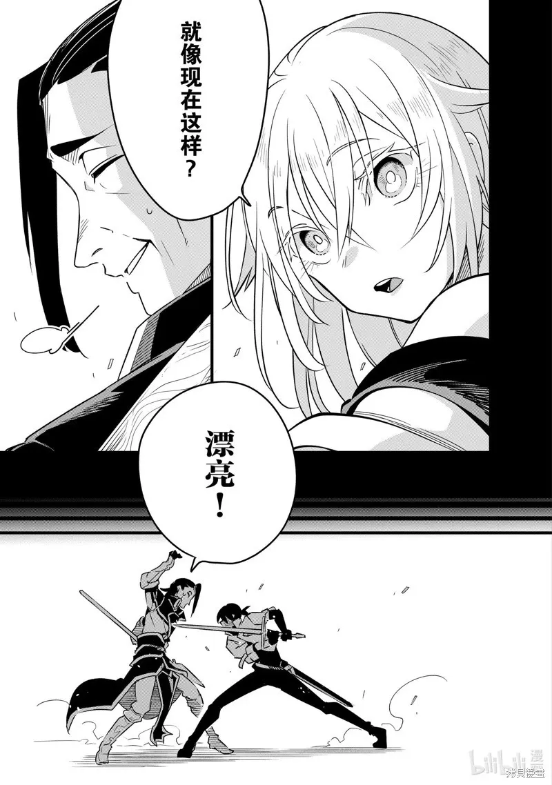 第29话 第15页
