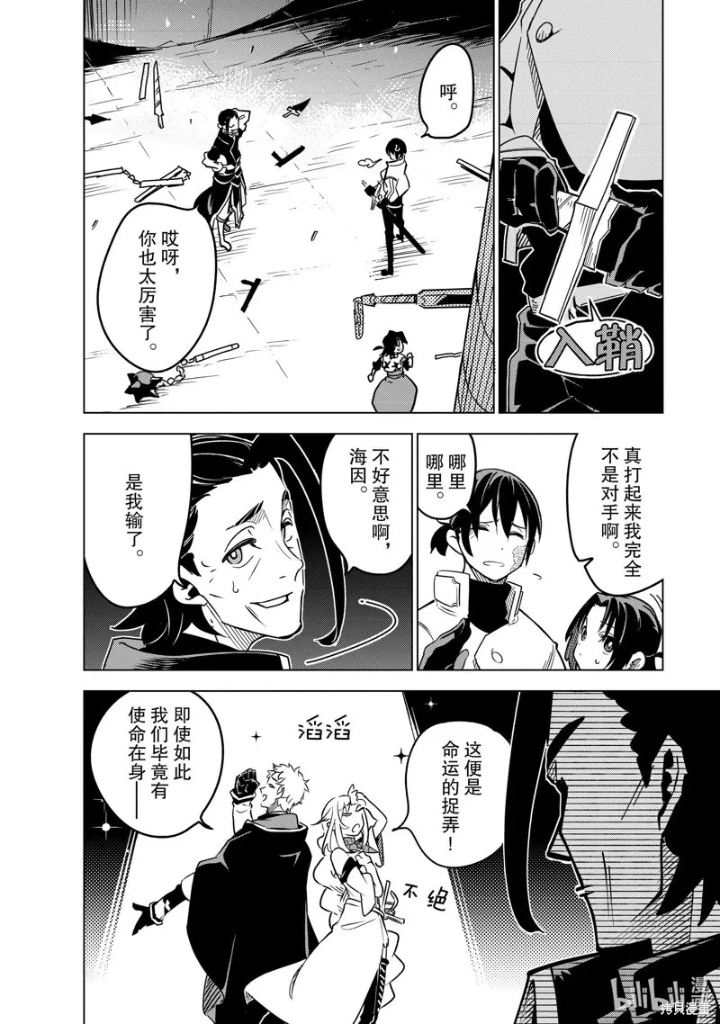 第29话 第16页