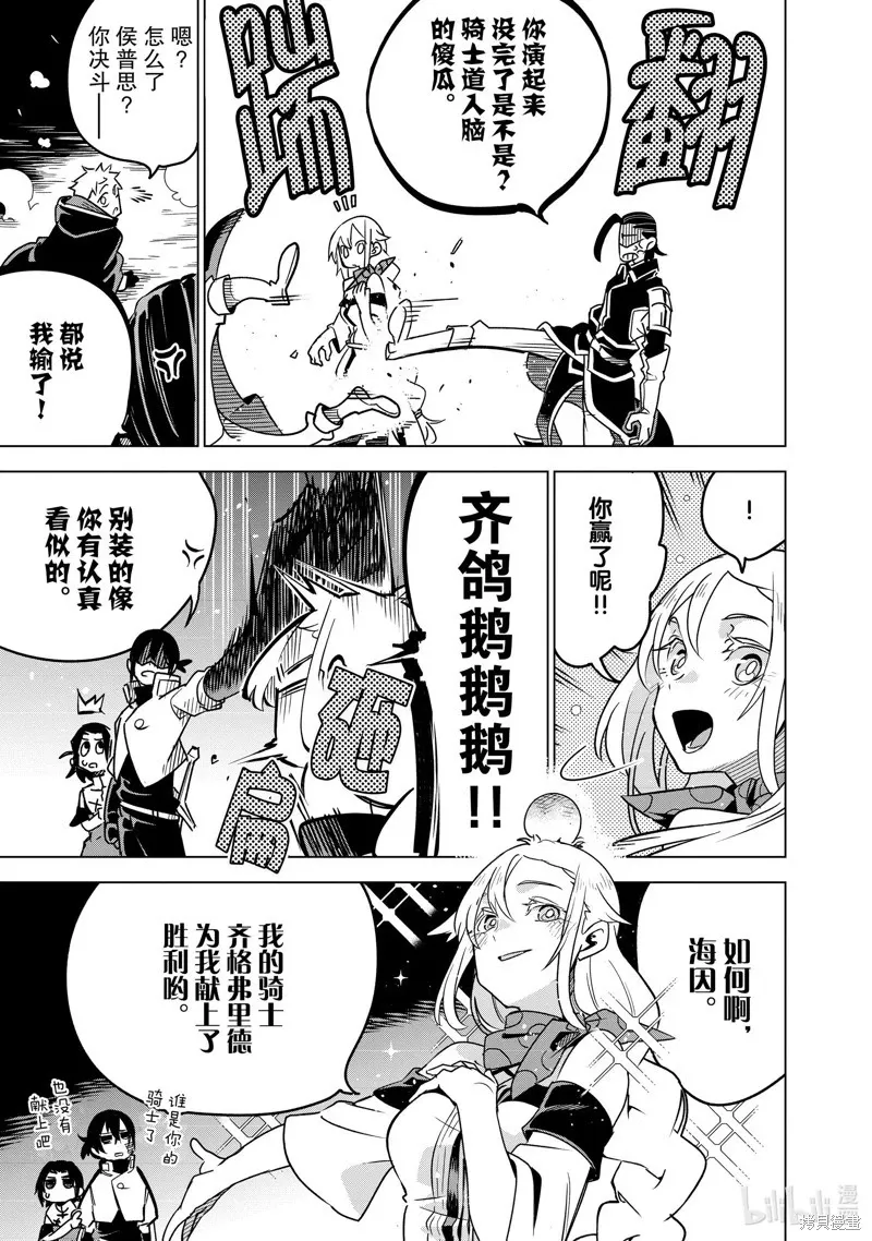 第29话 第17页