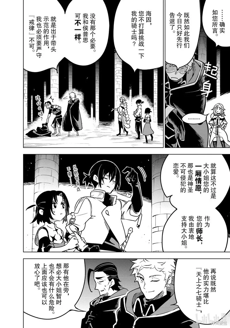 第29话 第18页