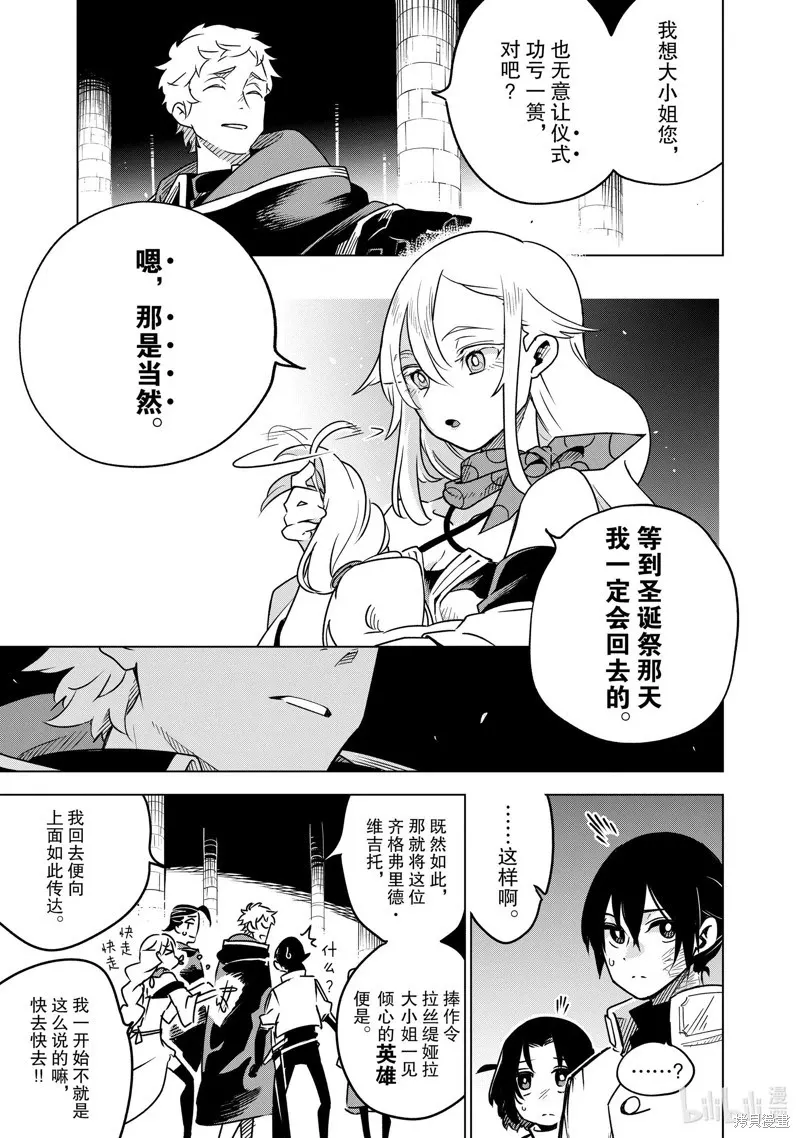第29话 第19页