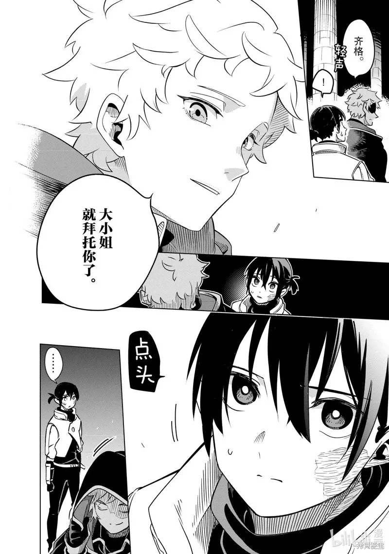 第29话 第20页